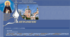 Desktop Screenshot of blagoslovenie.su